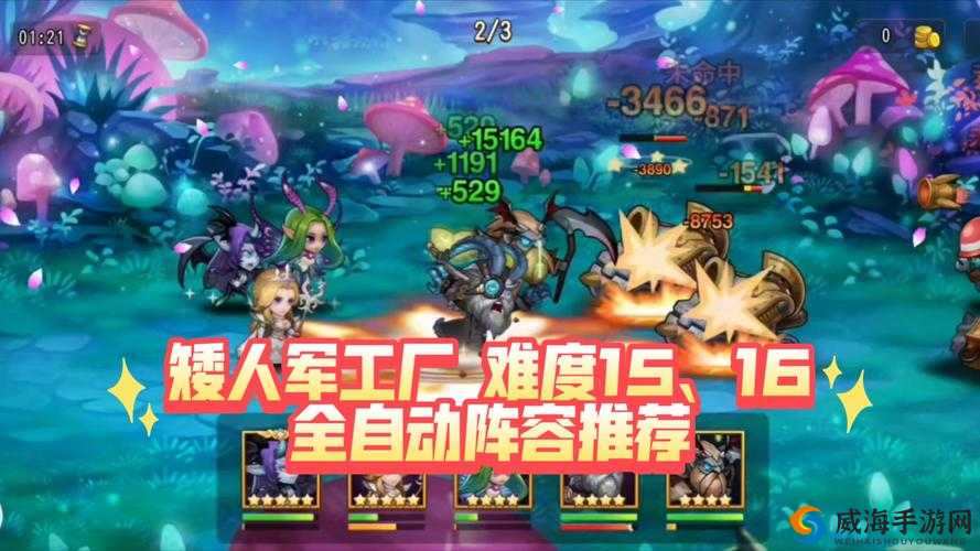 刀塔传奇时光之穴矮人军工厂，最强阵容揭秘