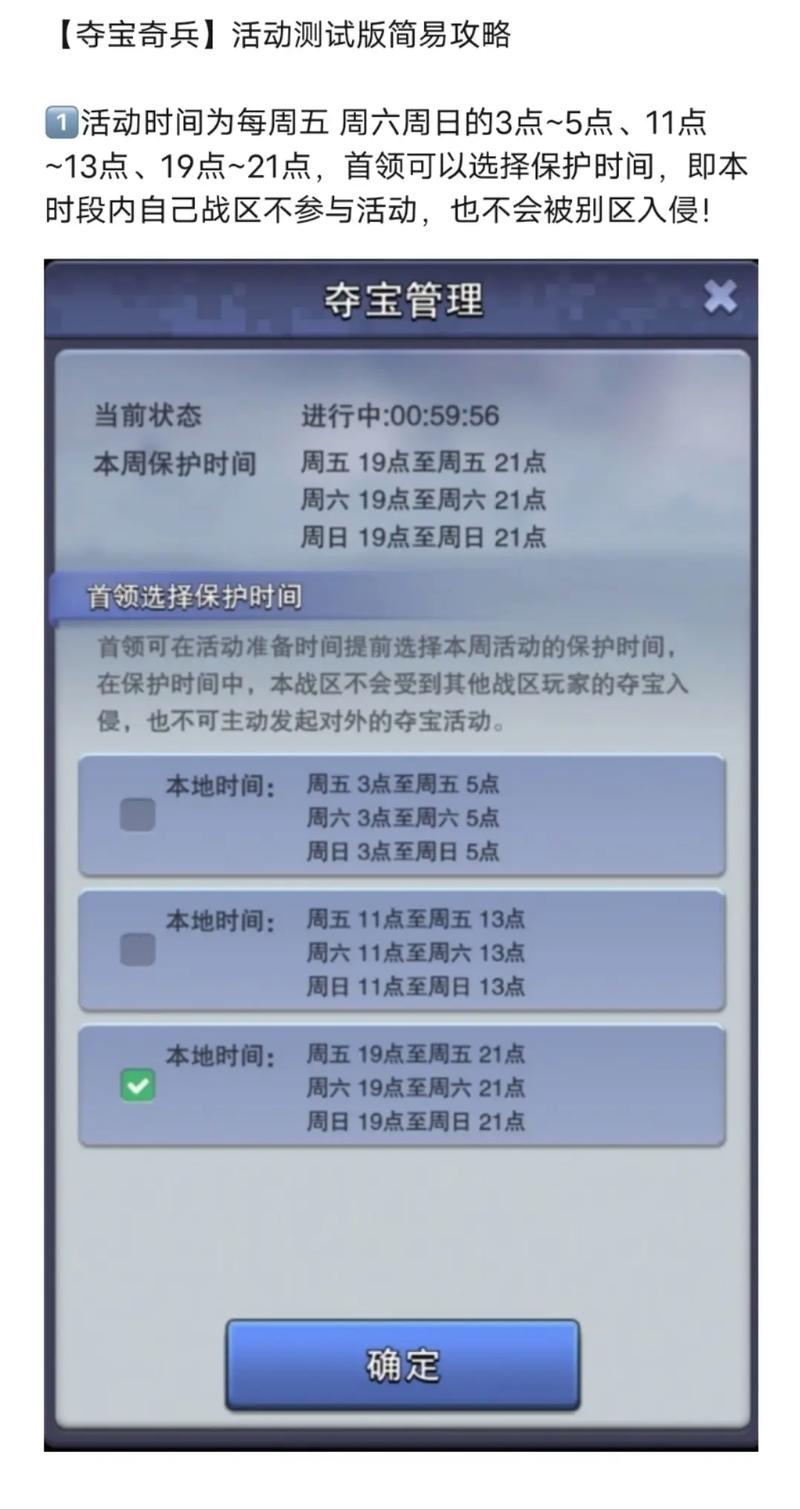 武侠外传夺宝奇兵玩法详细解析