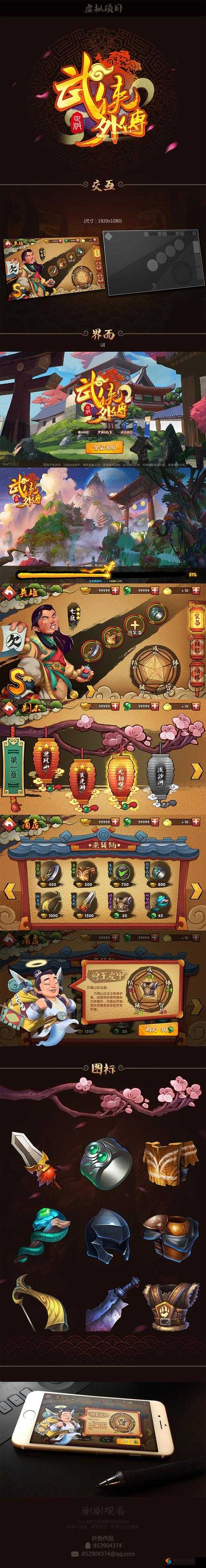 武侠外传，给力战斗装攻略与笑傲武侠中的资源管理艺术