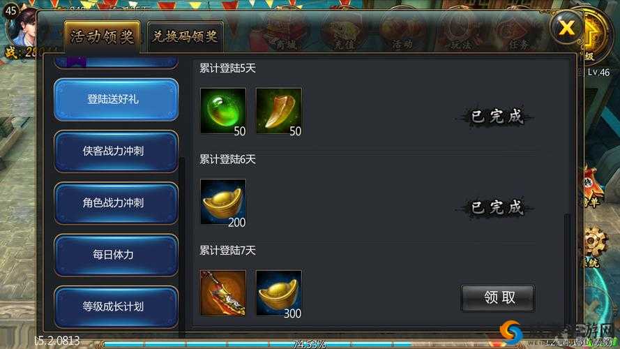 武侠外传新手必读，世界boss玩法详解