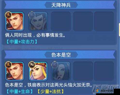 欢乐西游组合推荐与天降神兵组合推荐在资源管理中的重要性及高效运用策略