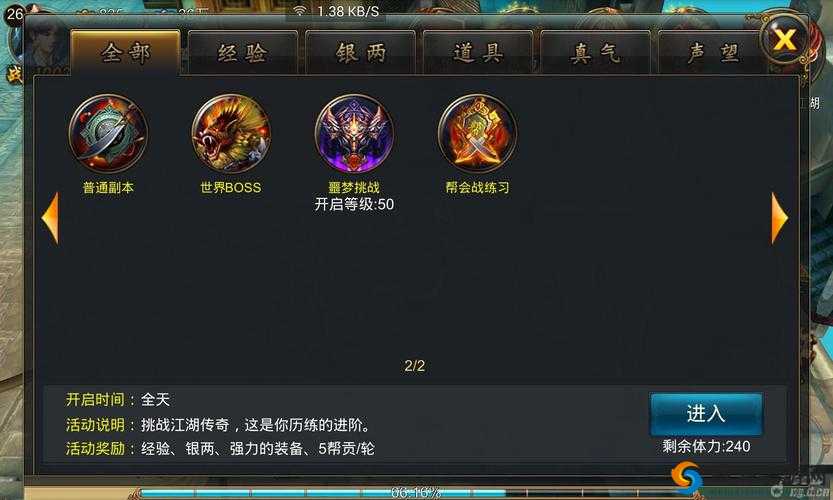 武侠外传侠客系统深度解析，行走江湖的得力助手