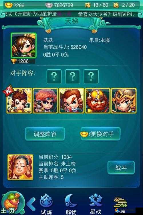 人族之光，探索迷你西游中的人族阵容搭配