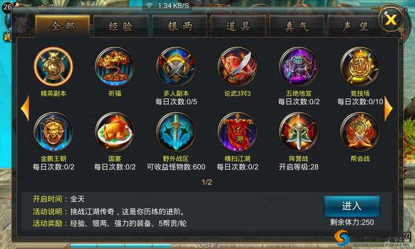 武侠外传，新手必看！游戏特色系统全揭秘