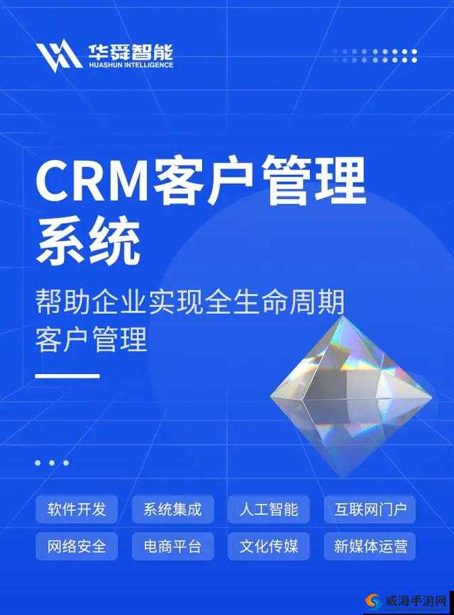 CRM 系统的作用-提升企业客户管理效率与质量的利器