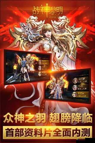 战神黎明纯守护神培养要点详解