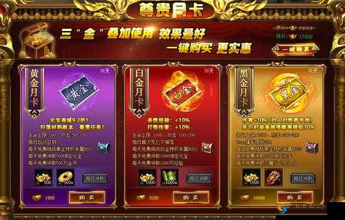 欢乐西游，周卡月卡返利大礼包赠送全攻略
