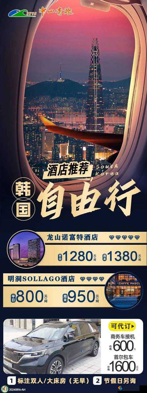 清风阁日韩五码：带你领略独特的日韩文化风情魅力体验