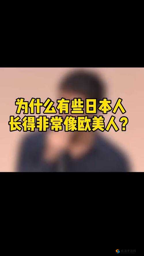 日本人-欧洲人，相同点何在？