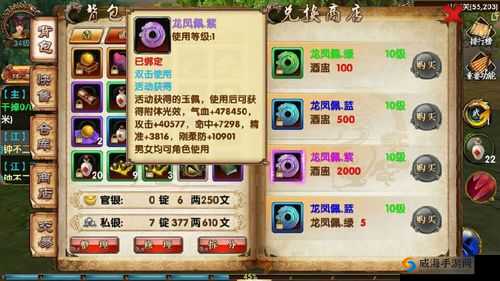 卧虎藏龙新手升级攻略，40级速升技巧