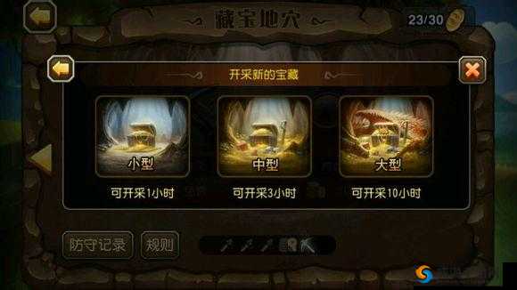 刀塔传奇藏宝地穴攻略与攻矿阵容推荐