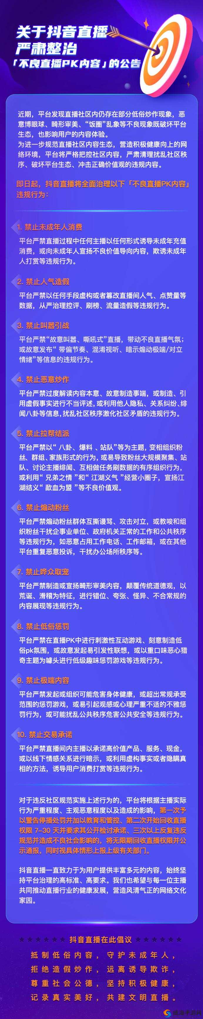 青娱乐911：一个需要警惕和远离的不良内容平台
