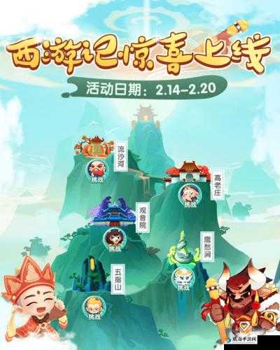 欢乐西游师徒玩法上线，资源管理的新篇章
