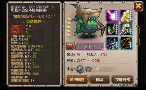 刀塔传奇英雄强势期分析