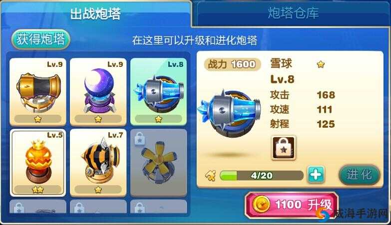 天天来塔防雪球炮塔属性详解