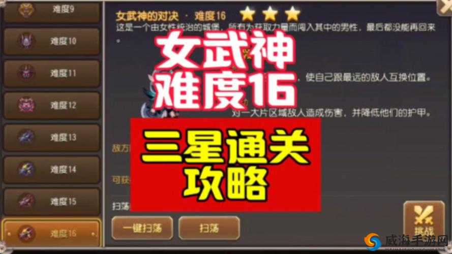 刀塔传奇试炼女武神通关攻略
