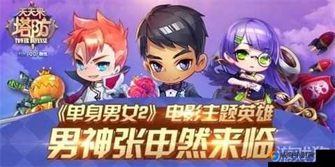 天天来塔防寻宝大揭秘,解锁财富与荣耀的钥匙
