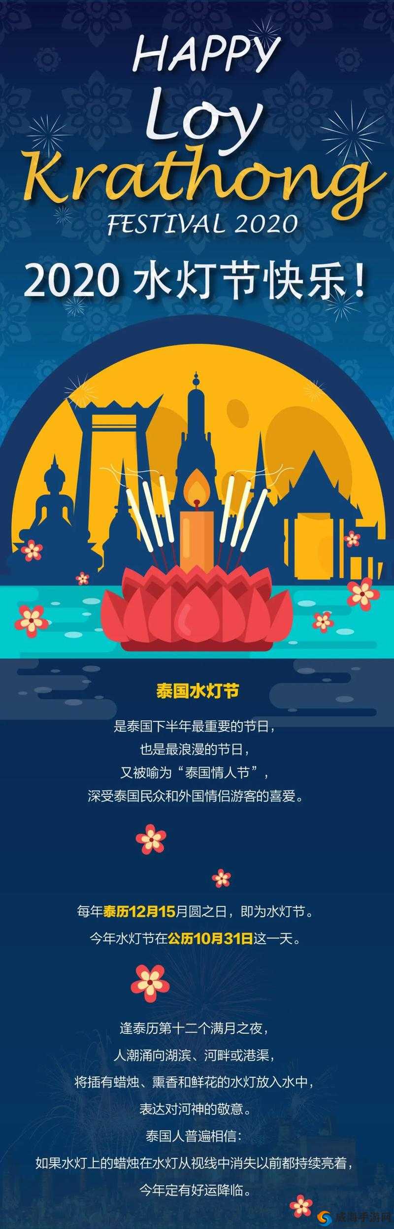 暖暖环游世界泰国区域2全S搭配攻略,点亮水灯节的浪漫之夜