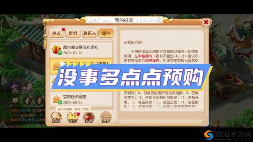 六大门派拍卖系统，新手如何玩转江湖拍卖行？