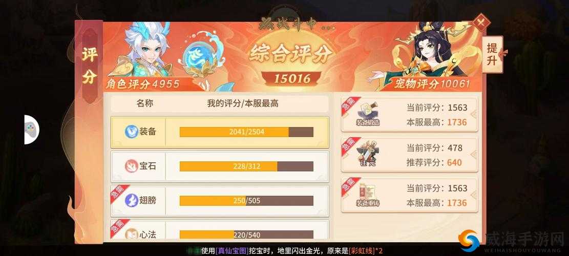 欢乐西游战力提升攻略