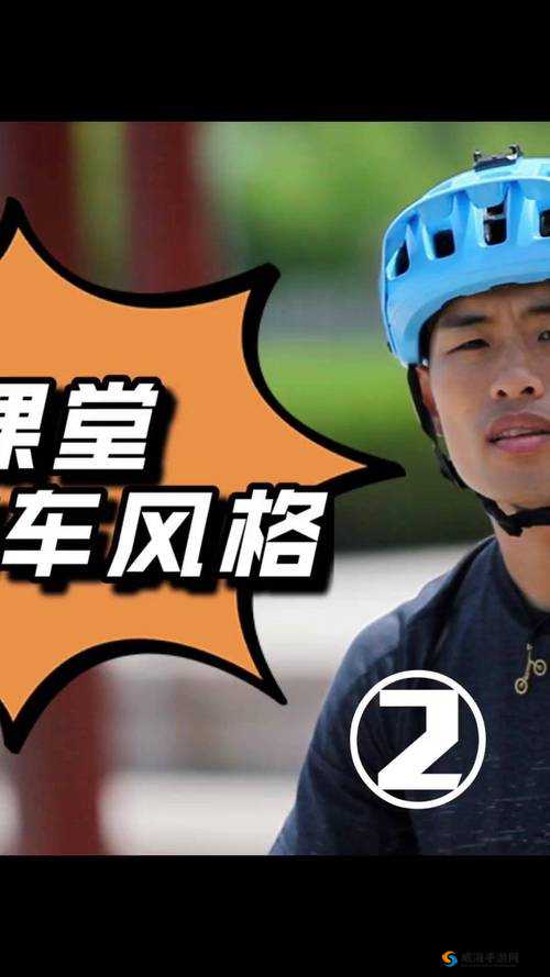 坤哥教你骑教学：解锁骑行新技能的秘密武器