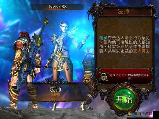 永恒战士3法师解锁攻略