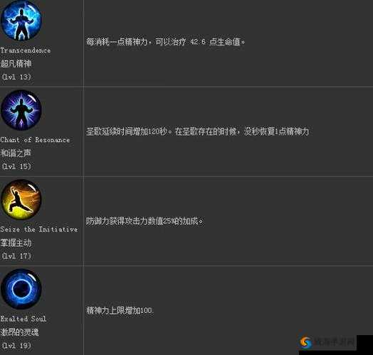 永恒战士3武僧职业技能介绍