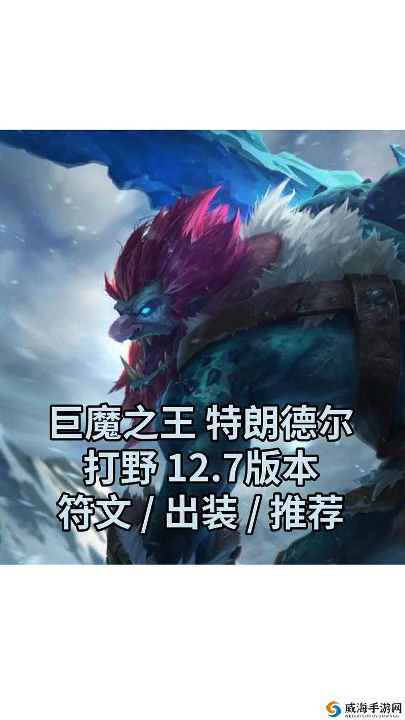 刀塔传奇竞技场英雄深度剖析，巨魔的崛起与战术应用