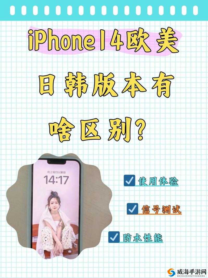 iphone14 欧美日韩版本全新重磅推出震撼来袭