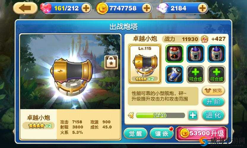 天天来塔防，蜂窝炮塔深度解析