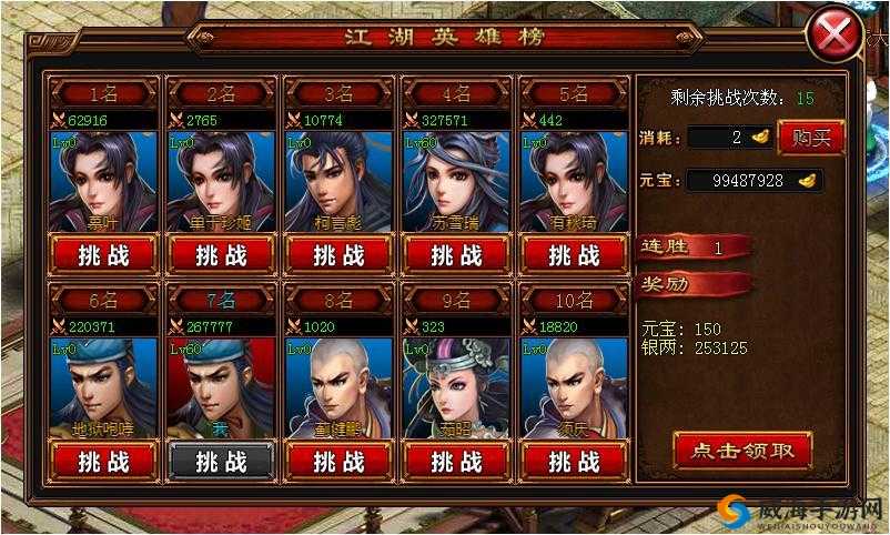 六大门派江湖英雄榜PK，登顶秘籍大揭秘