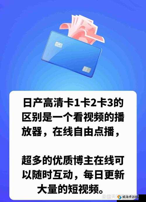 日产乱码一卡二卡 3 卡 4 视频免费：关于其相关内容的探讨