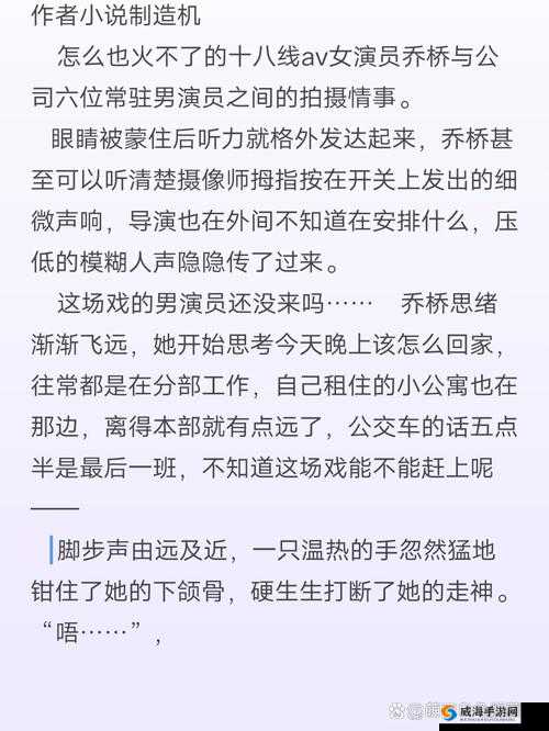 av 色图小说之精彩故事呈现
