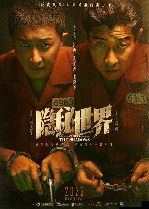 狼友视频污:探索刺激与隐秘的世界
