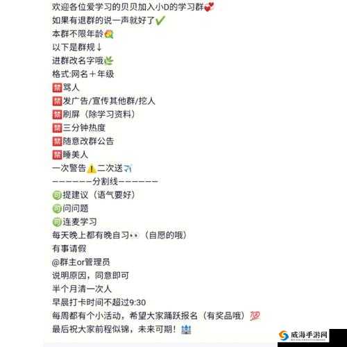 小圈给贝贝的惩罚表：详细罗列的惩罚规则与措施