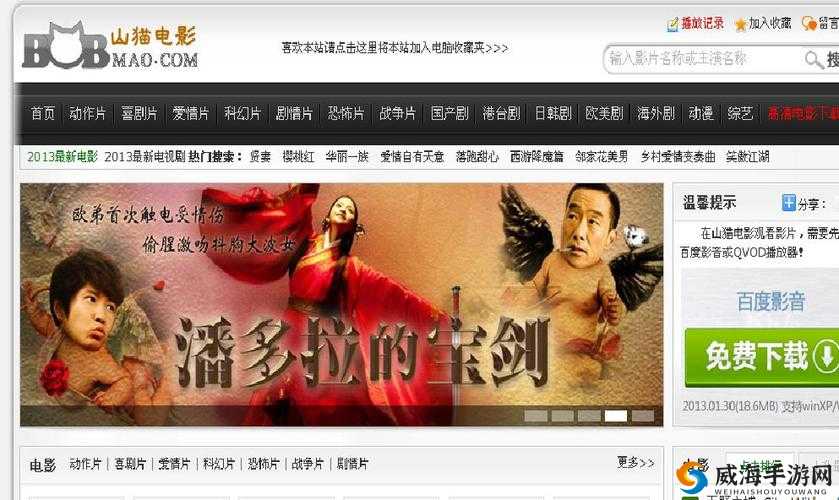 探寻怡春院快播背后的故事：揭秘成年人领域的网络热点