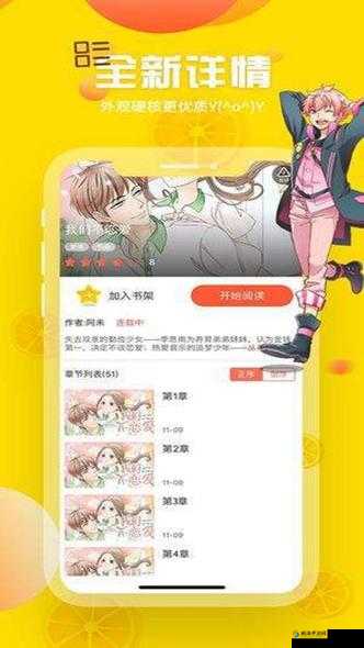歪歪漫画[在线观看]：一起探索二次元的奇妙世界