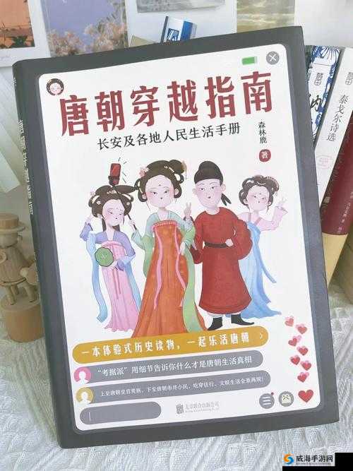 探索唐朝历史文化,尽在唐朝 TV 蜜情园:历史揭秘