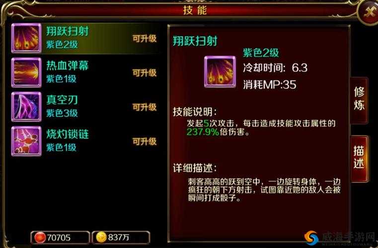 冰与火的纠葛，地牢女王法师技能展示