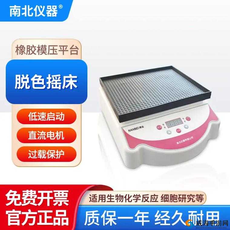 如何正确选择脱色摇床和普通摇床，它们的区别你知道吗