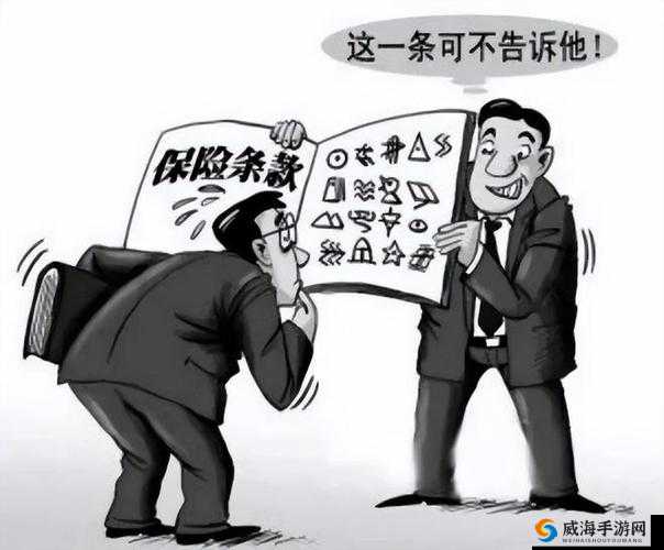 日本保险员中字 2:揭秘保险行业的秘密与挑战