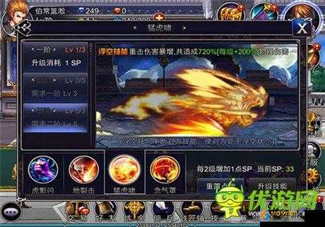 英雄之剑技能系统图文详解，新手必看