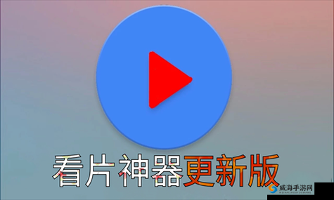 成年人影片播放器下载:优质资源免费畅享