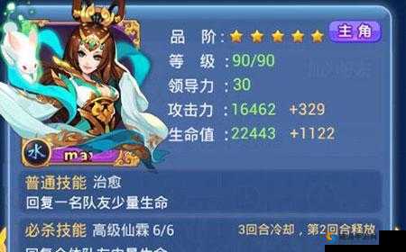欢乐西游，莲步净土之旅的深度探索