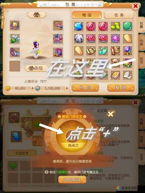 六大门派秘籍，解锁宝石雕琢属性强化之道