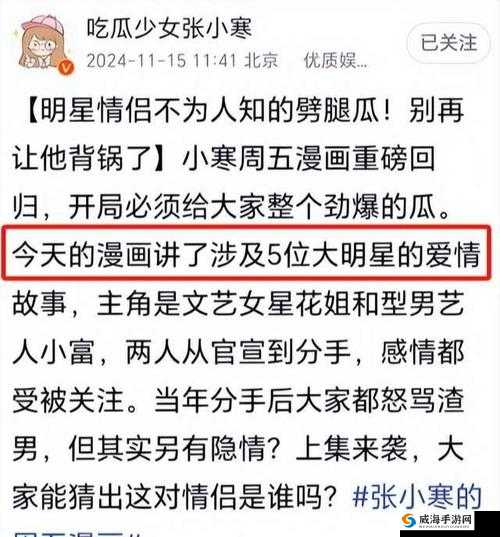 51cg 朝阳群众热门大瓜：揭示娱乐圈潜规则