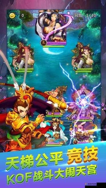 欢乐西游8月11日特惠，大闹天宫，体力无限畅享