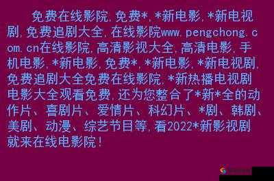 品色最新网址：优质成年人影视资源的天堂