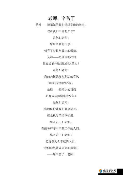 班主任要求我朗诵一节课