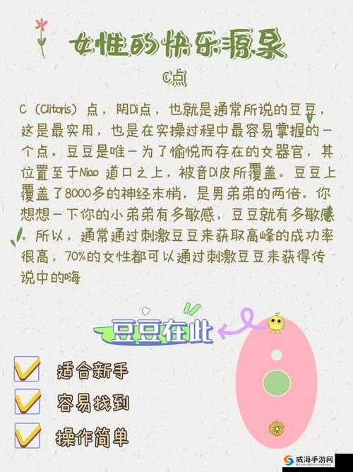 女人高潮流的感觉口述:探索女性性体验的奥秘